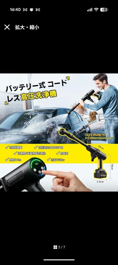 2025最新版高圧洗浄機 コードレス充電式 バッテリー式 洗車機 節水　10M