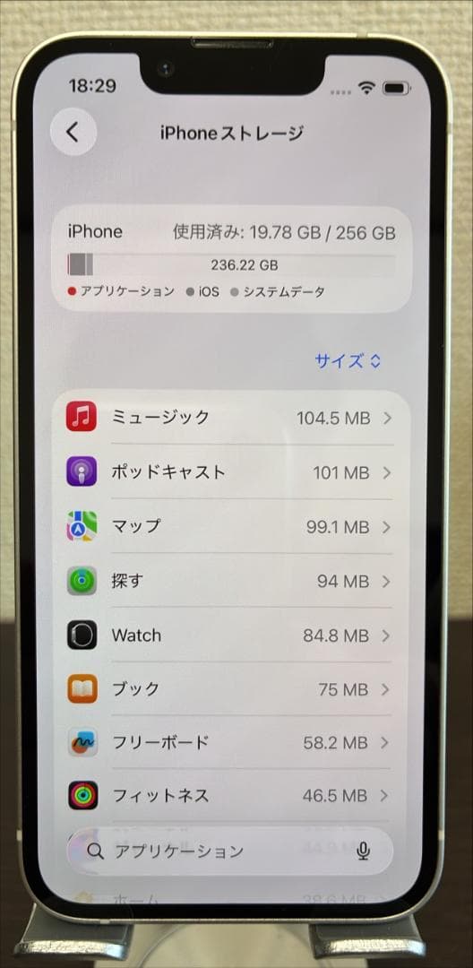 T*w様 iPhone 13 mini 256GB（楽天モバイル版／SIMフリー
