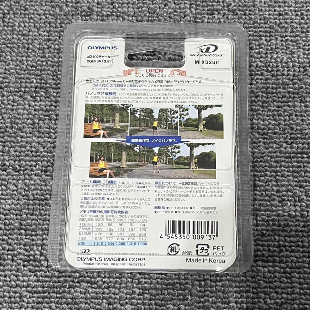OLYMPUS xD ピクチャーカード TypeH 2GB