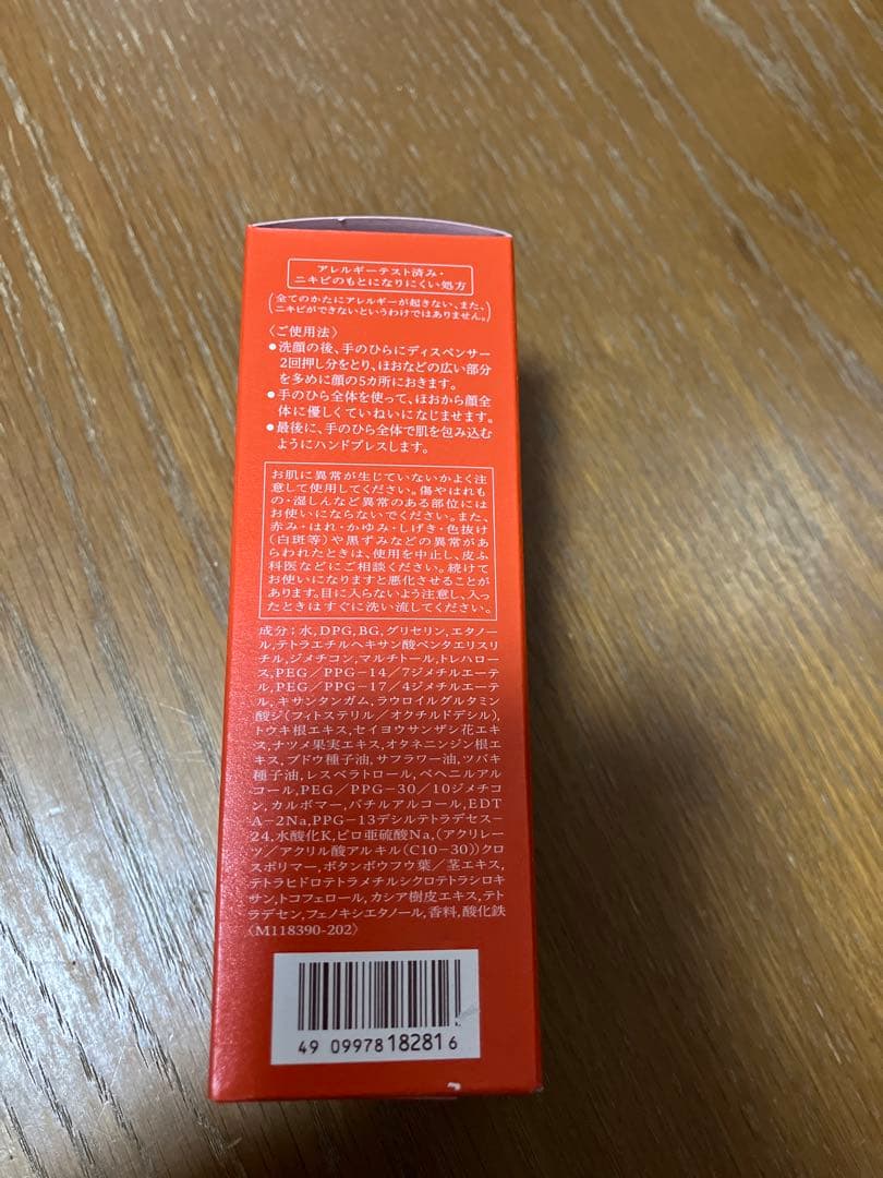 新品　未使用　未開封　BENEFIQUE SERUM 50ml