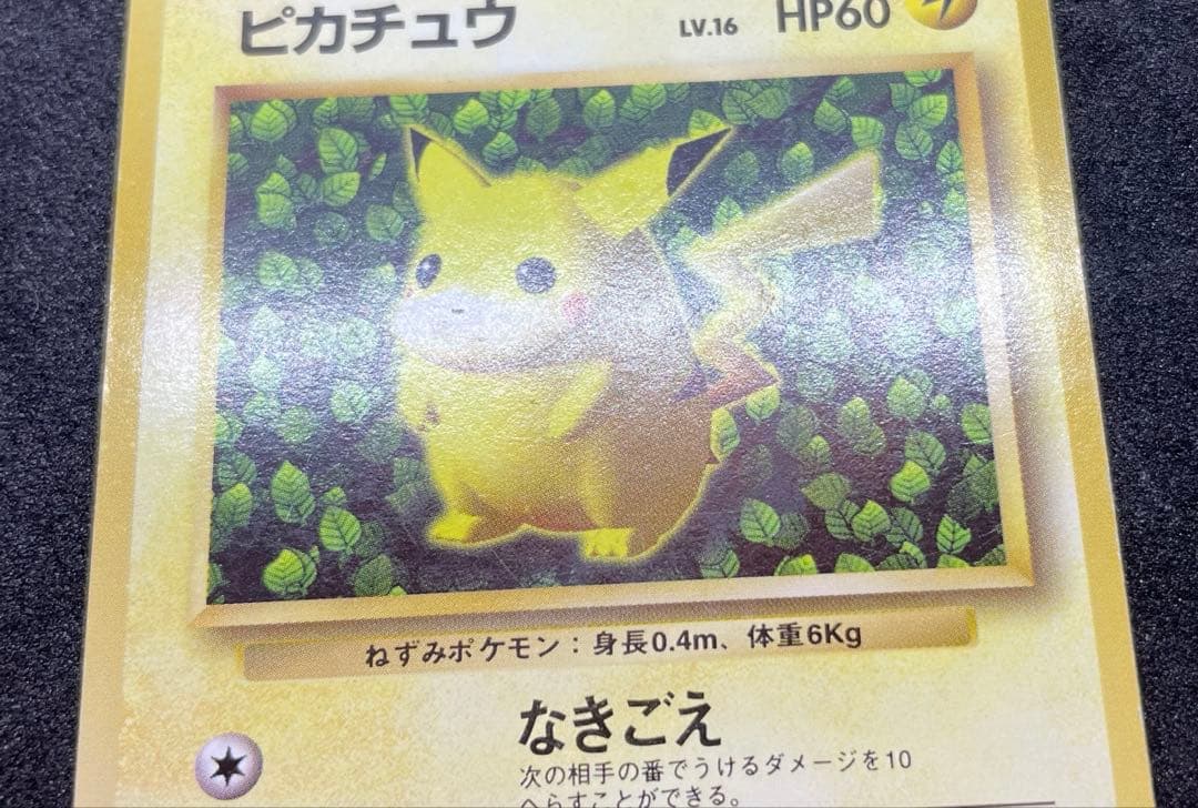 【準美品】週末限定価格　ピカチュウ　すぐわかるポケモンカードの遊びかた　光沢なし