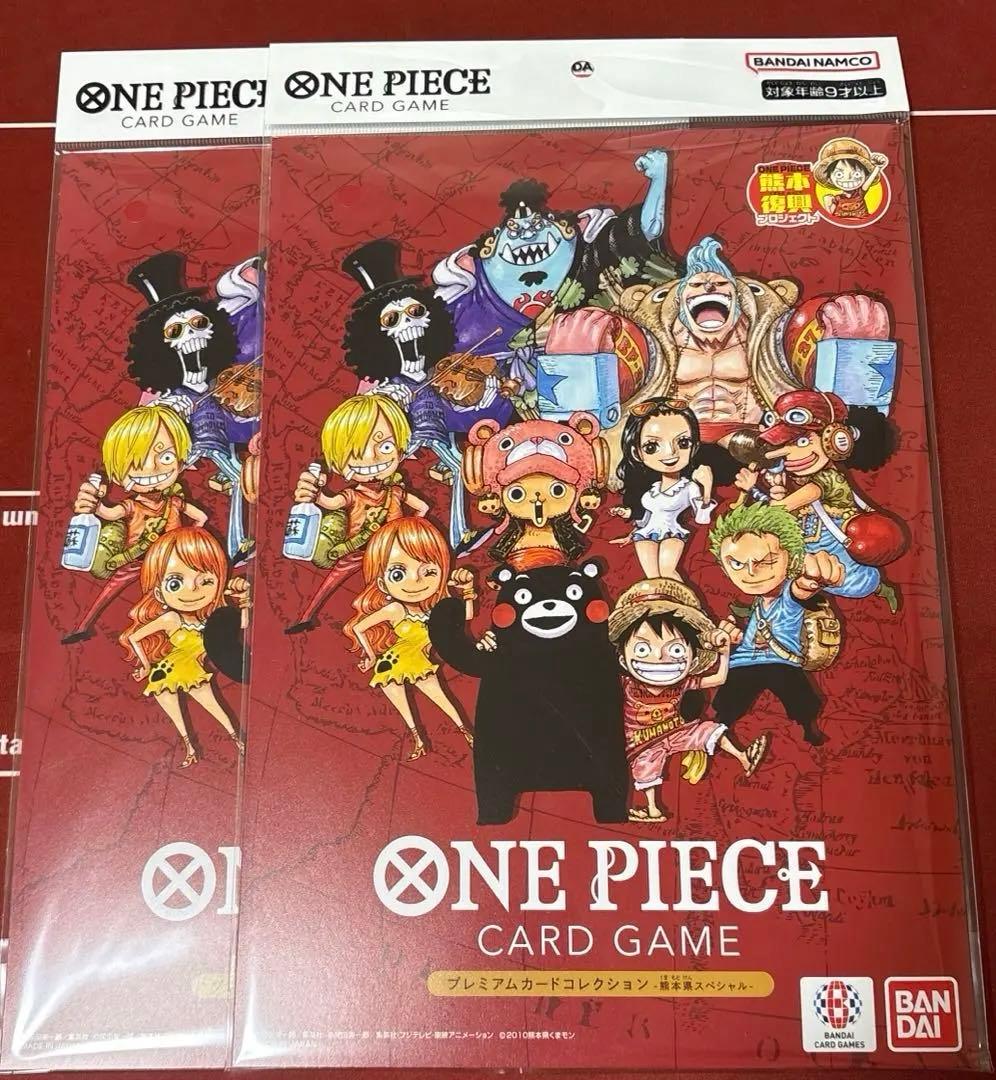 エ*ロ様 ONE PIECE カードゲーム プレミアムコレクション　熊本　2冊セ