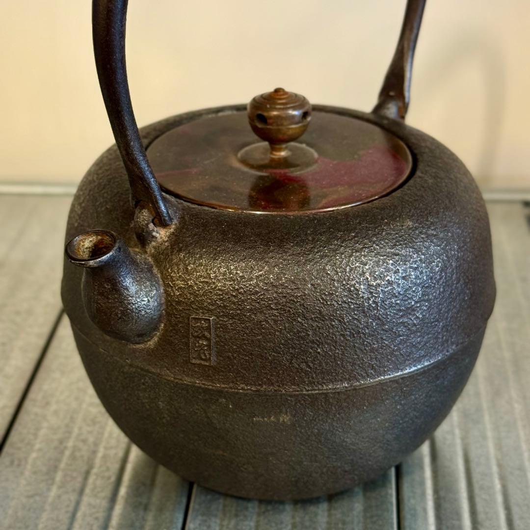 菊池政光 作 焼瓶 鉄瓶 釜師 人間国宝 髙橋敬典 茶道具