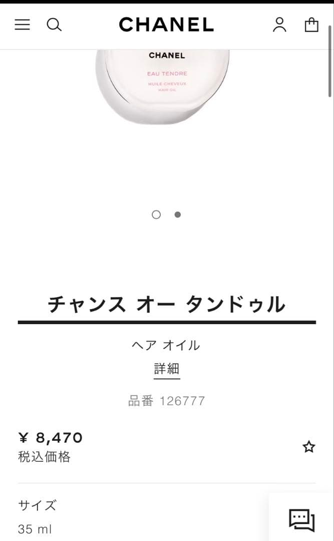 新品CHANEL チャンス オー タンドゥル ヘアオイル