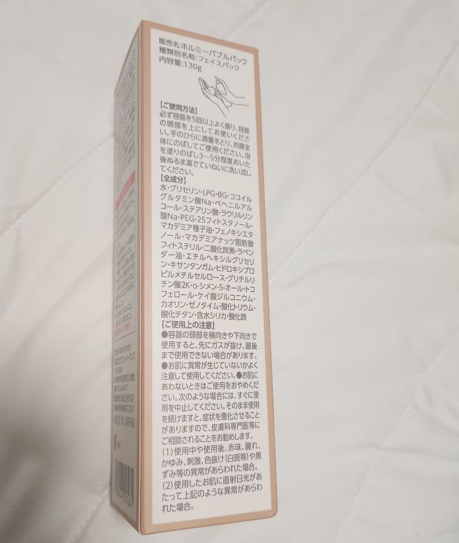 新品未使用 グラントイーワンズ HORMEE Bubble ホルミーバブルパック