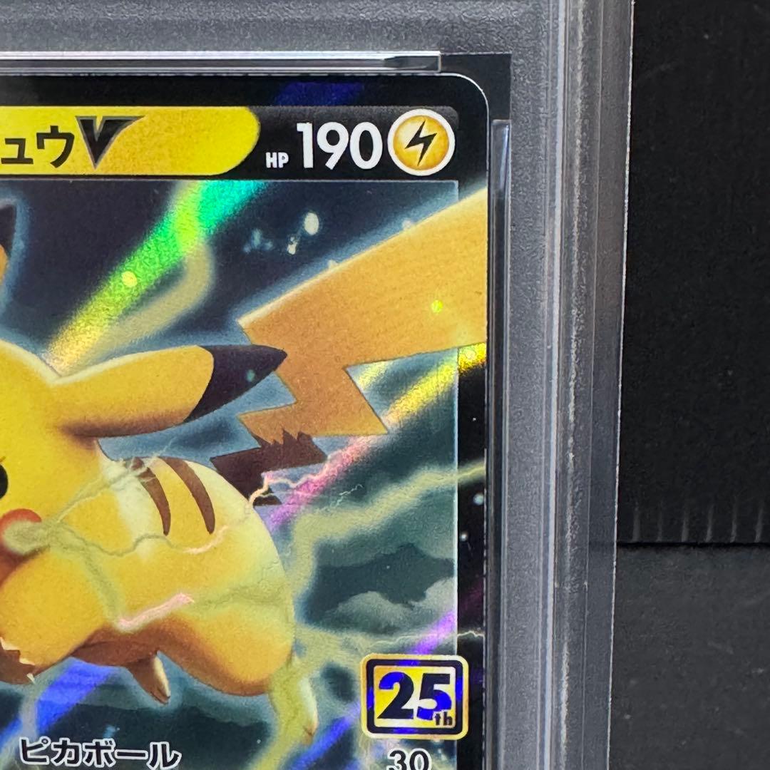PSA10 ピカチュウV [S8a-G 005/015]