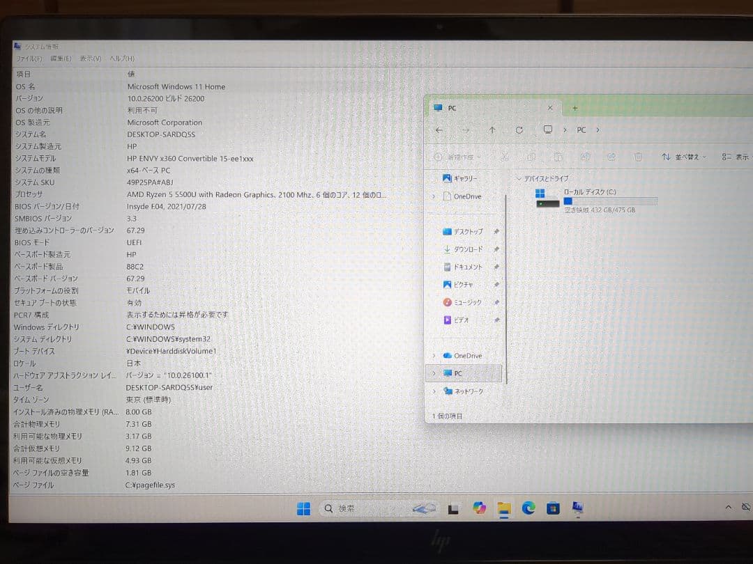ENVY x360 15-ee1 Ryzen 5 512GBSSD メモリ8GB