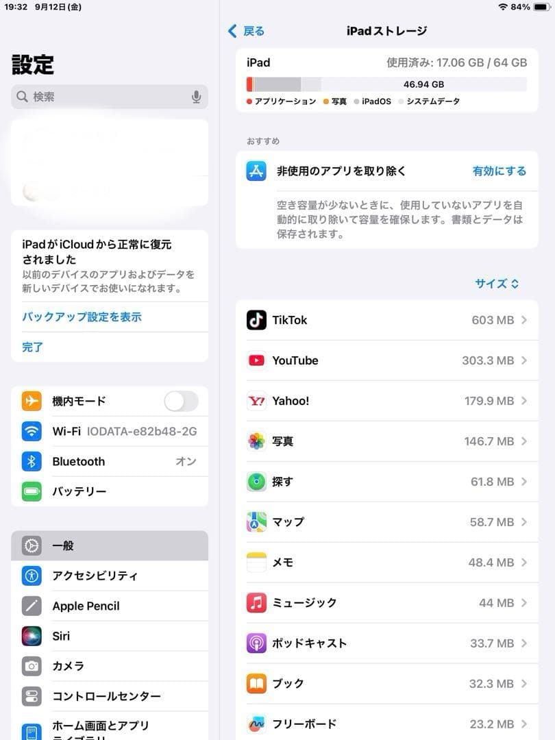 iPad シルバー第9世代 64GB本体wi-fiモデル