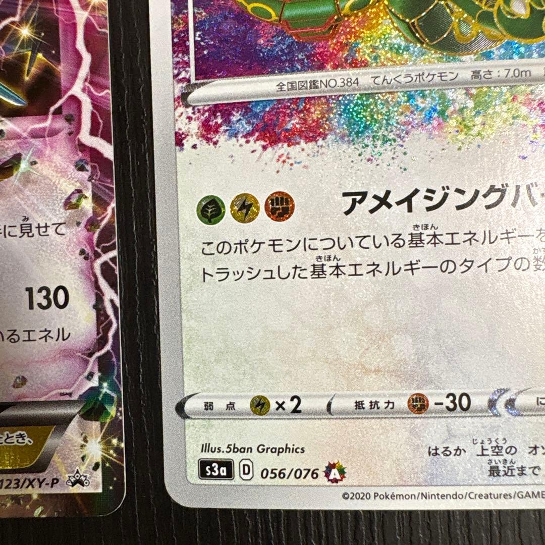 レックウザまとめ売り 月刊コロコロコミック付録 PROMO