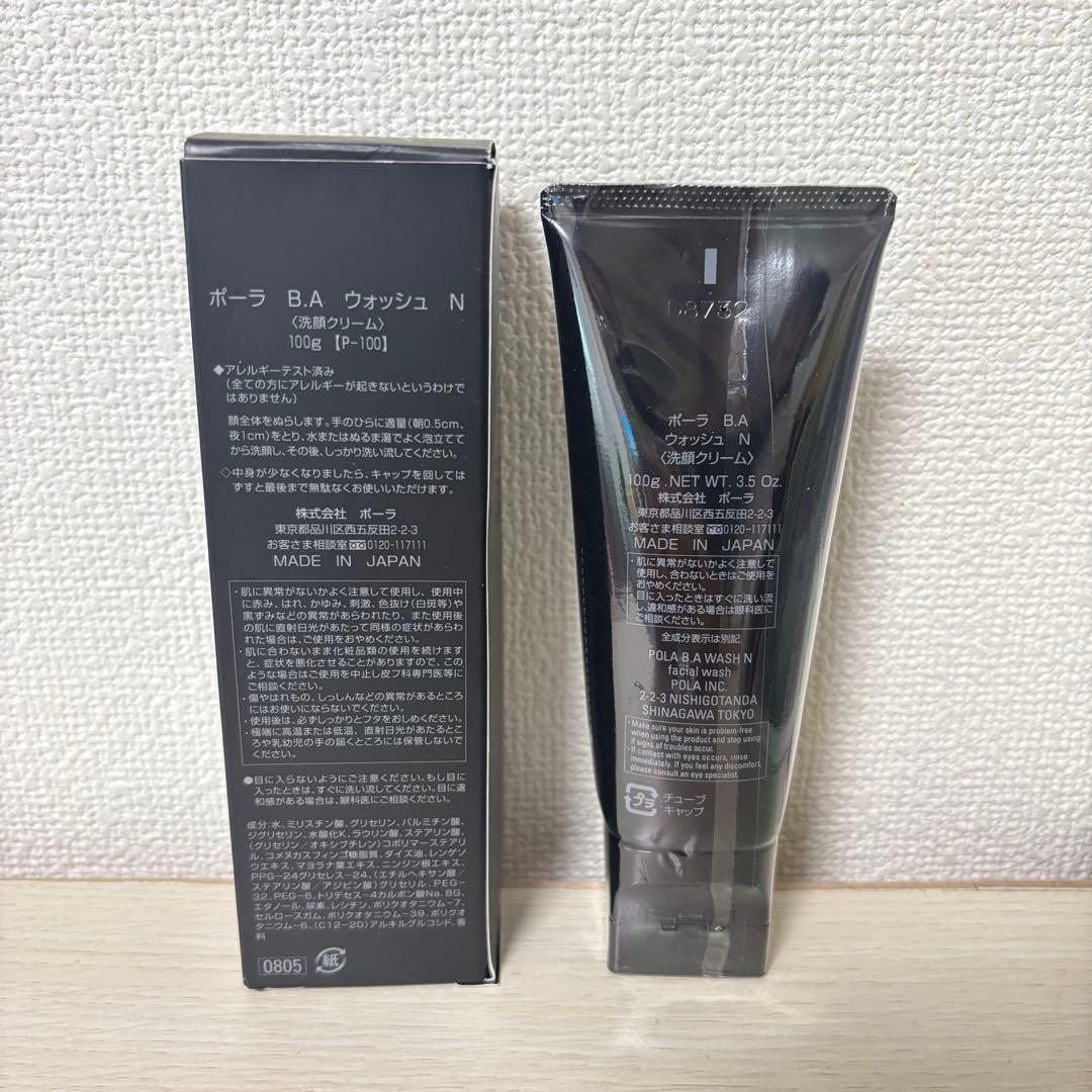 POLA B.A ウォッシュ N 100g 洗顔料