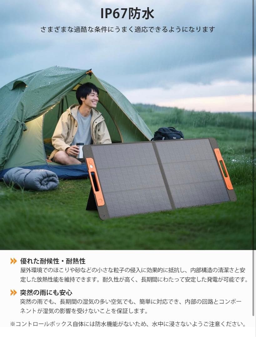 ZOUWP N型 16BB 110W ソーラーパネル 折りたたみ式