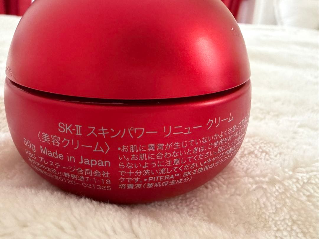 SK-II スキンパワーリニュークリーム50g