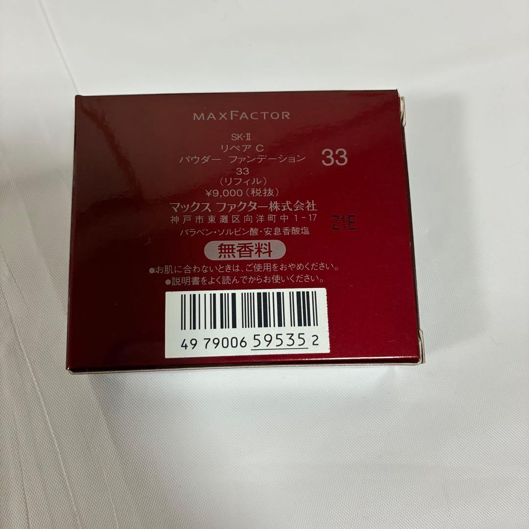 MAX FACTOR リペアC パウダーファンデーション 33