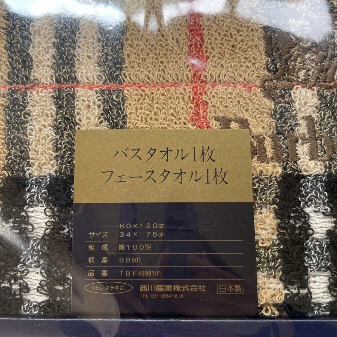 Burberrys バスタオルとフェイスタオルセット