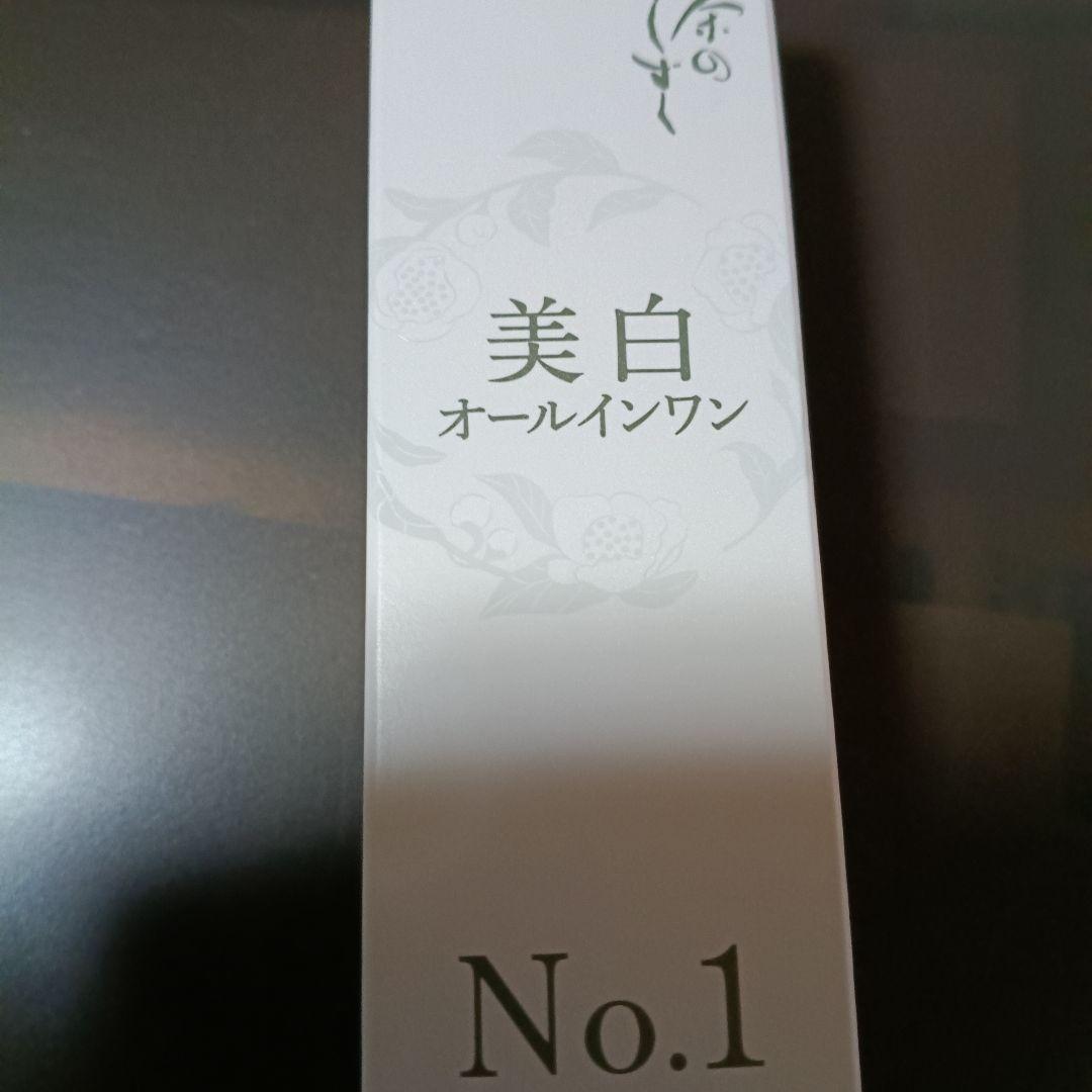 悠香　美白オールインワン No.1 スペシャル 120g