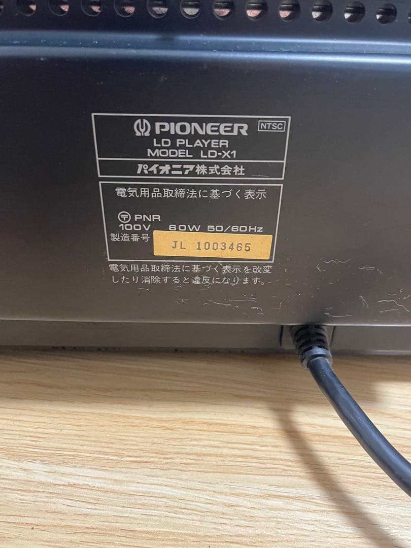 セール中　Pioneer LDプレーヤー LD-X1