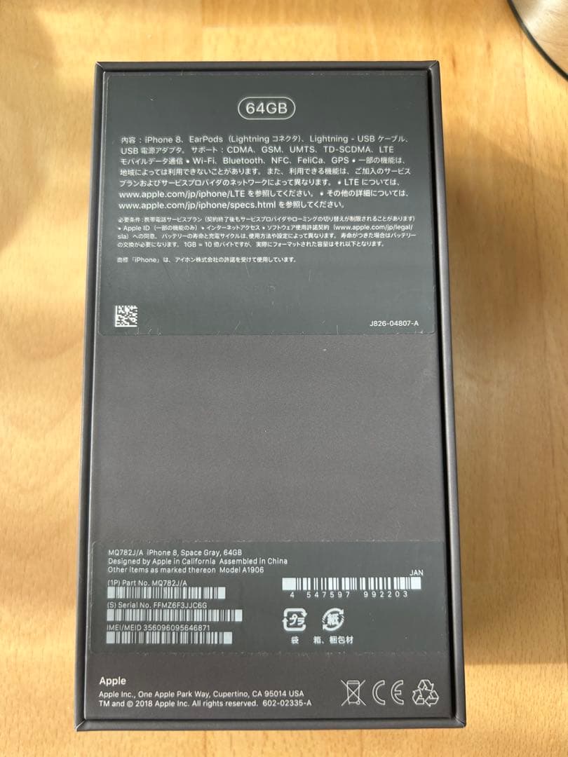 【電源着きません】Apple iPhone 8 本体 64GB ブラック