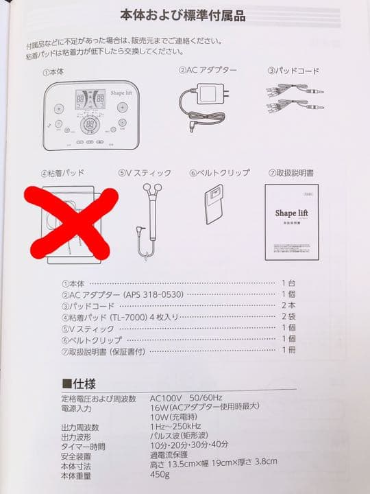 ✨再値下げ✨スリムビューティーハウス　シェイプリフト