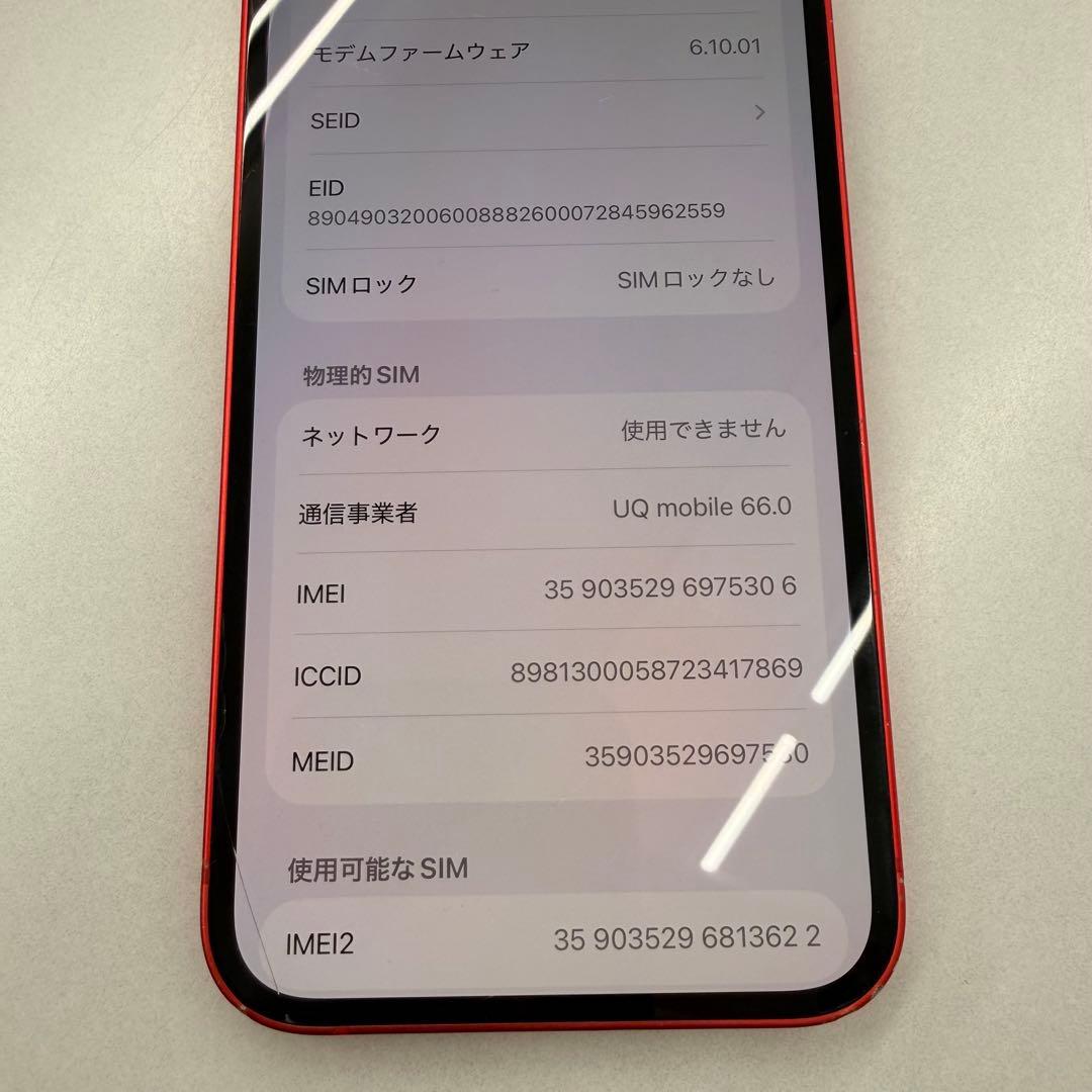 中古 iPhone12 256GB ジャンク Apple iPhone RED