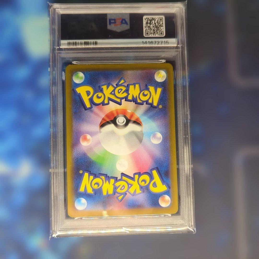 コイキング 2023 POKEMON 5V 1a JP AR PSA8