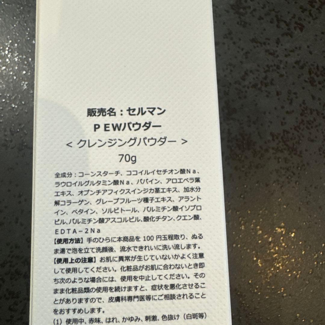 セルマンPhyto Enzyme Wash Powder 70g新品