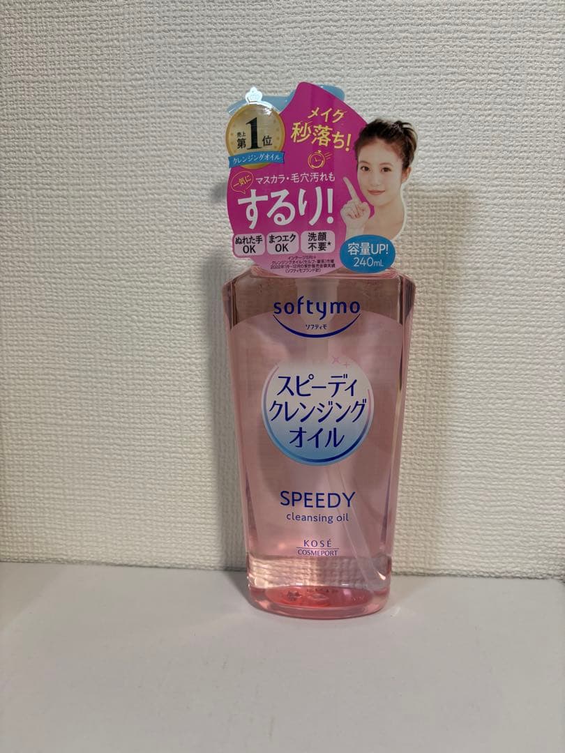 スピーディ クレンジングオイル 35個セット