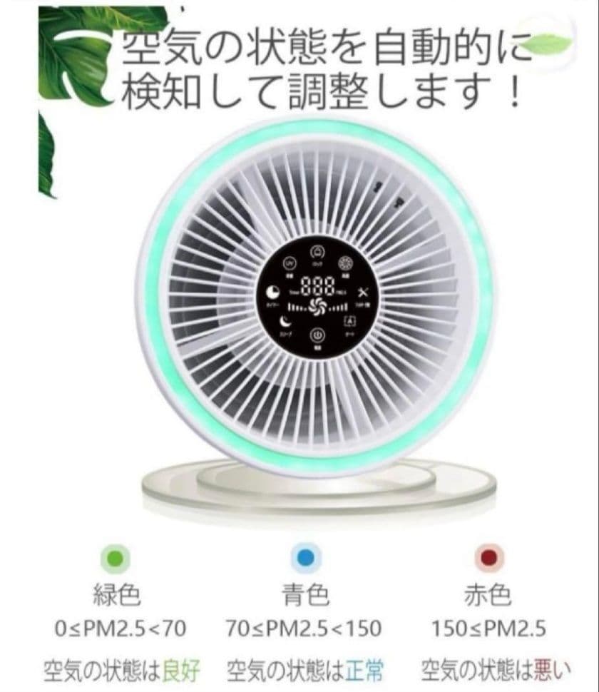 空気清浄機　KCION -38W オーテック　23畳用　2021年製