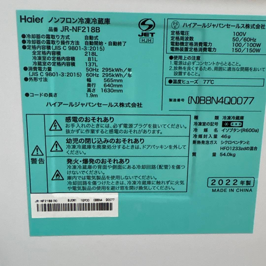 Haier シルバー 2ドア冷蔵庫