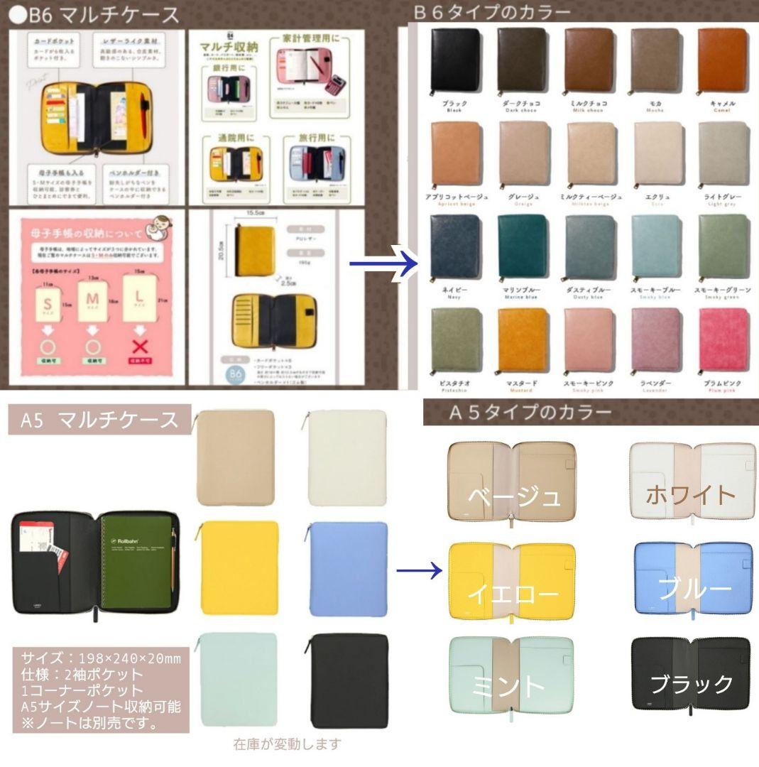 ✿2/10完成おちょび。様確認用✿B6 マルチケース✿ミナペルホネン