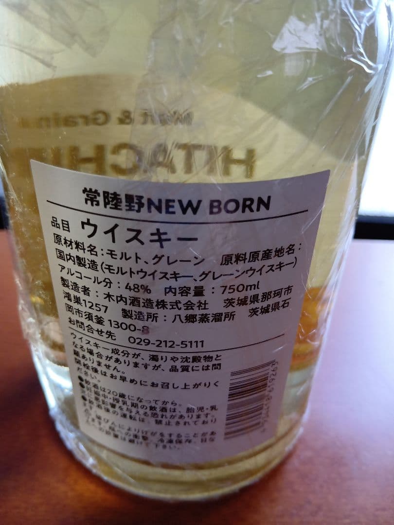 HITACHINO 　ニューボーン　常陸野　ウイスキー 日の丸の先輩？　新品