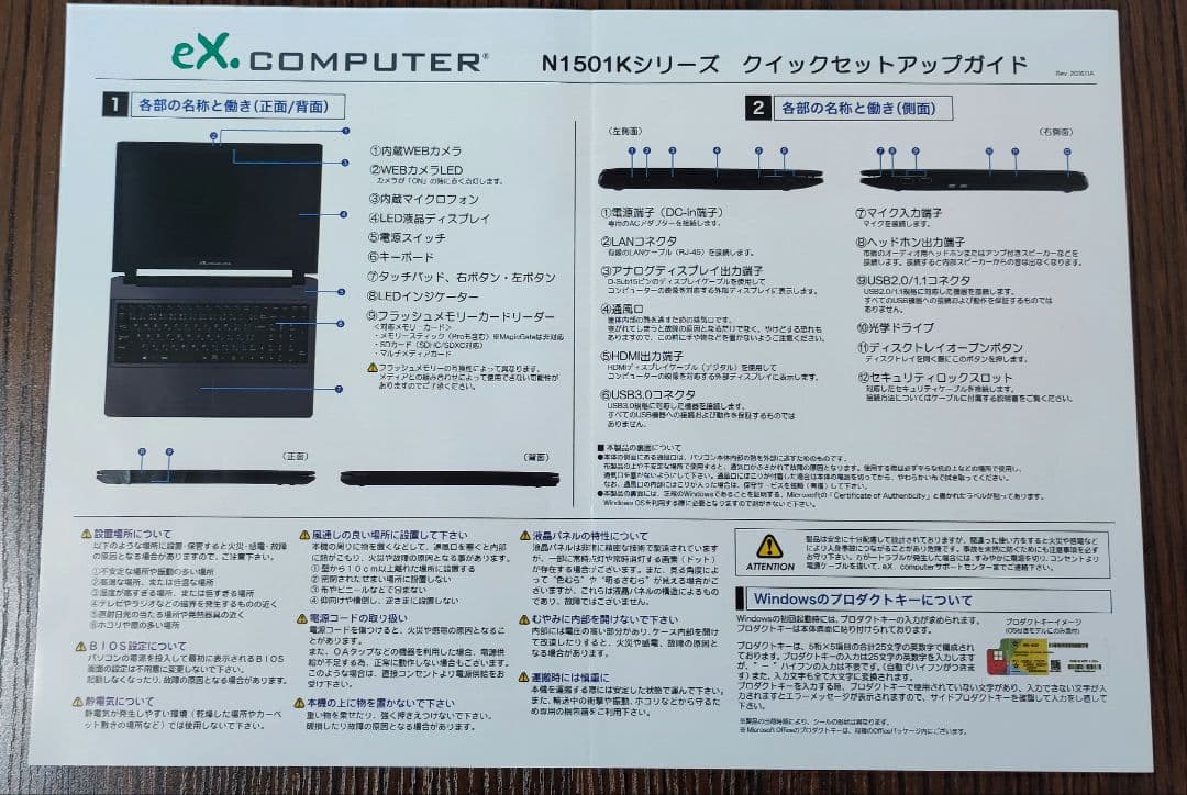 eX.COMPUTER ノートパソコン N1501K520T