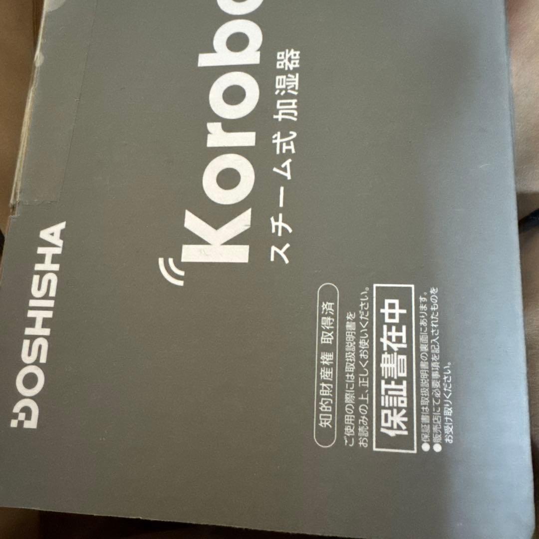 新品⭐︎Korobaan 200 寝室専用加湿器　スチーム式