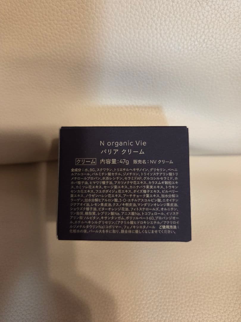 N organic VIE ローション & クリーム セット