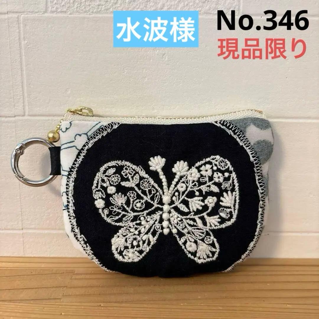 感謝価格　SALE 10cmファスナーポーチ パッチワーク　人気　ハンドメイド