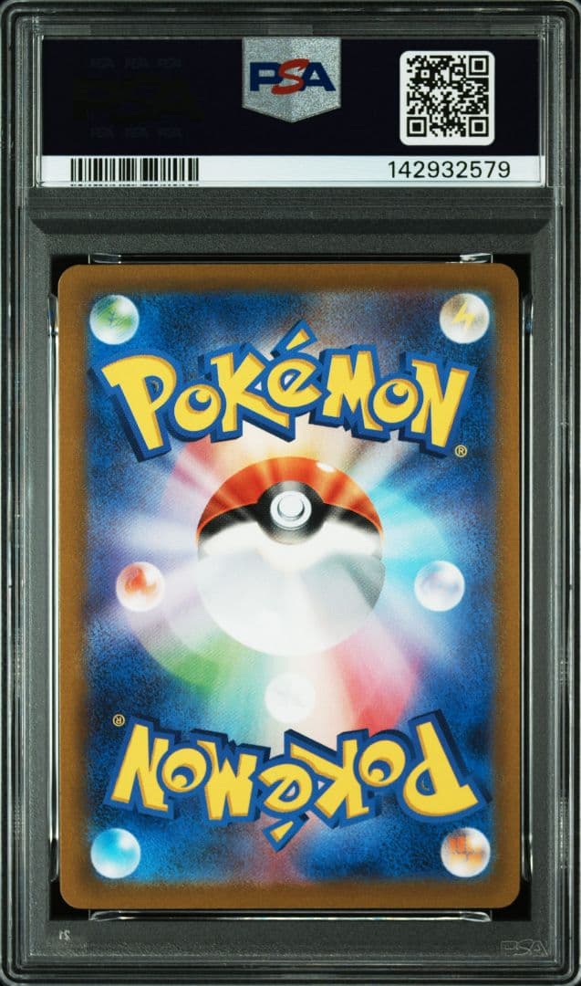 PSA9　ナンジャモSR sv2D 091/071