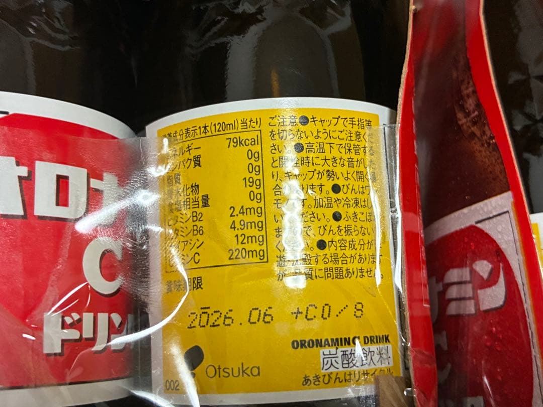オロナミンC 80本セット