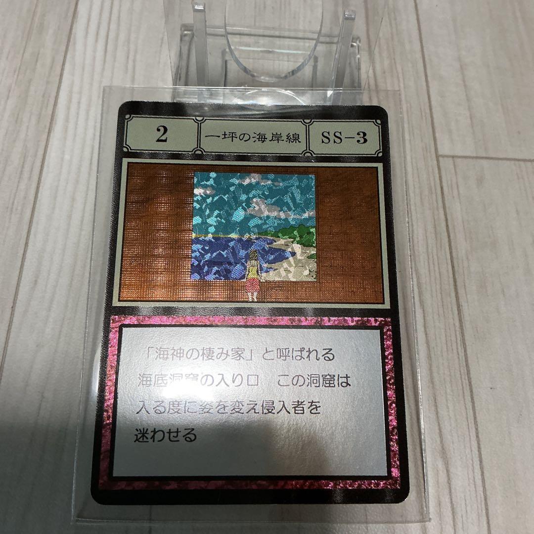 一坪の海岸線　ハンターハンターグリードアイランドカード