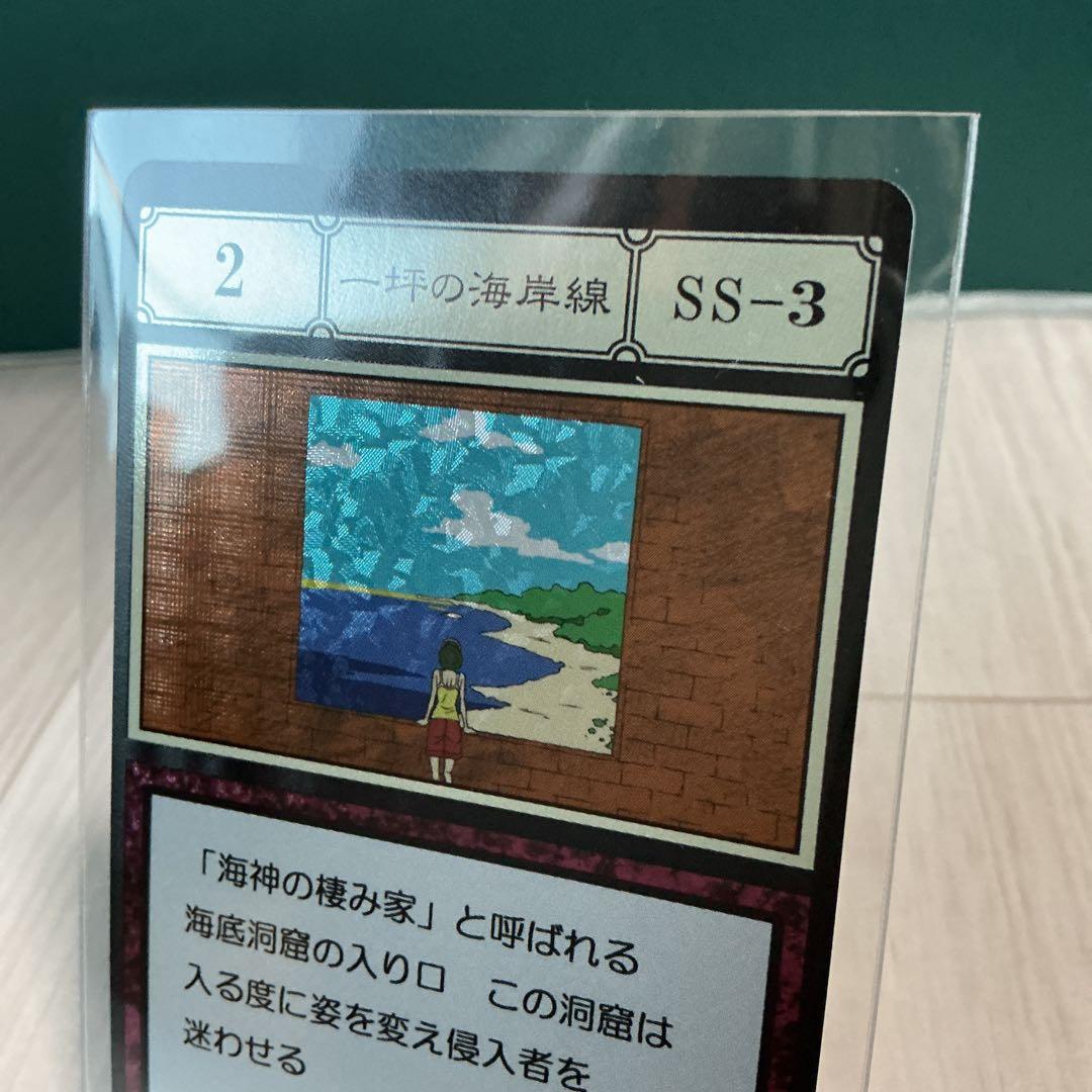 一坪の海岸線　ハンターハンターグリードアイランドカード