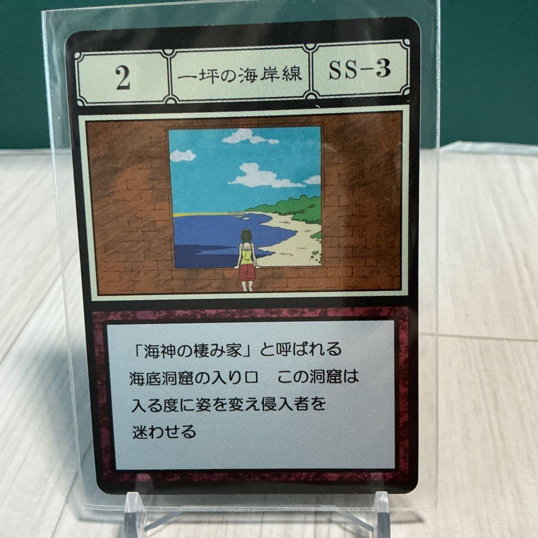 一坪の海岸線　ハンターハンターグリードアイランドカード