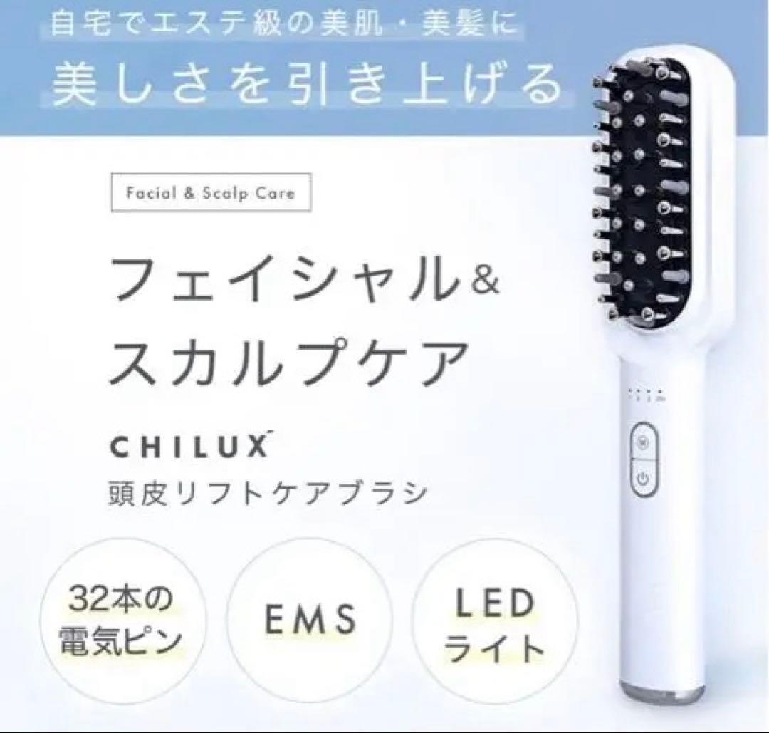 CHILUX スカルプ ケアブラシ 美顔器 電動 頭皮ブラシ