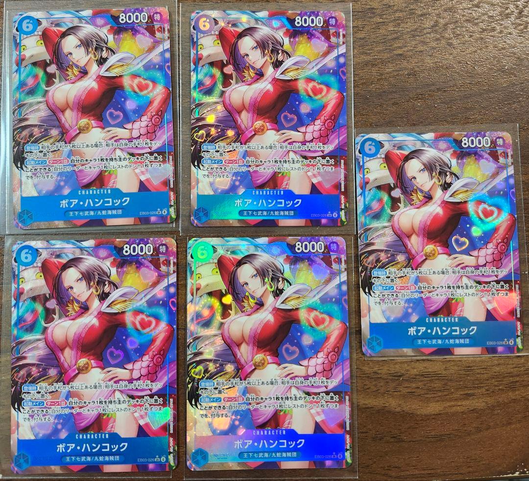 【美品】ボア・ハンコック SRパラレル