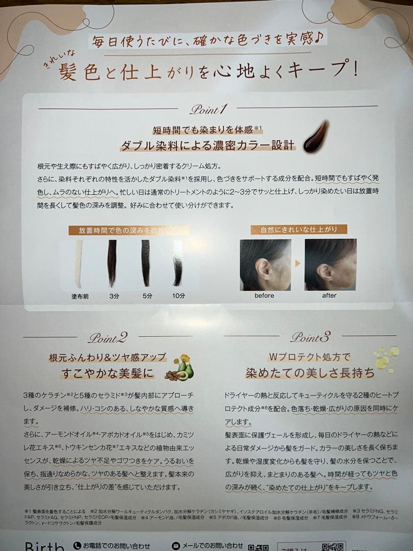 Na.be カラーシャンプー＆トリートメント(試供品2つ)セット