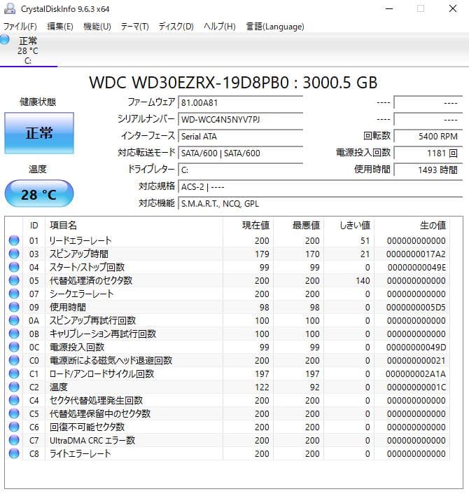 【3.5インチHDD】Western Digital 3.0TB (正常判定)①