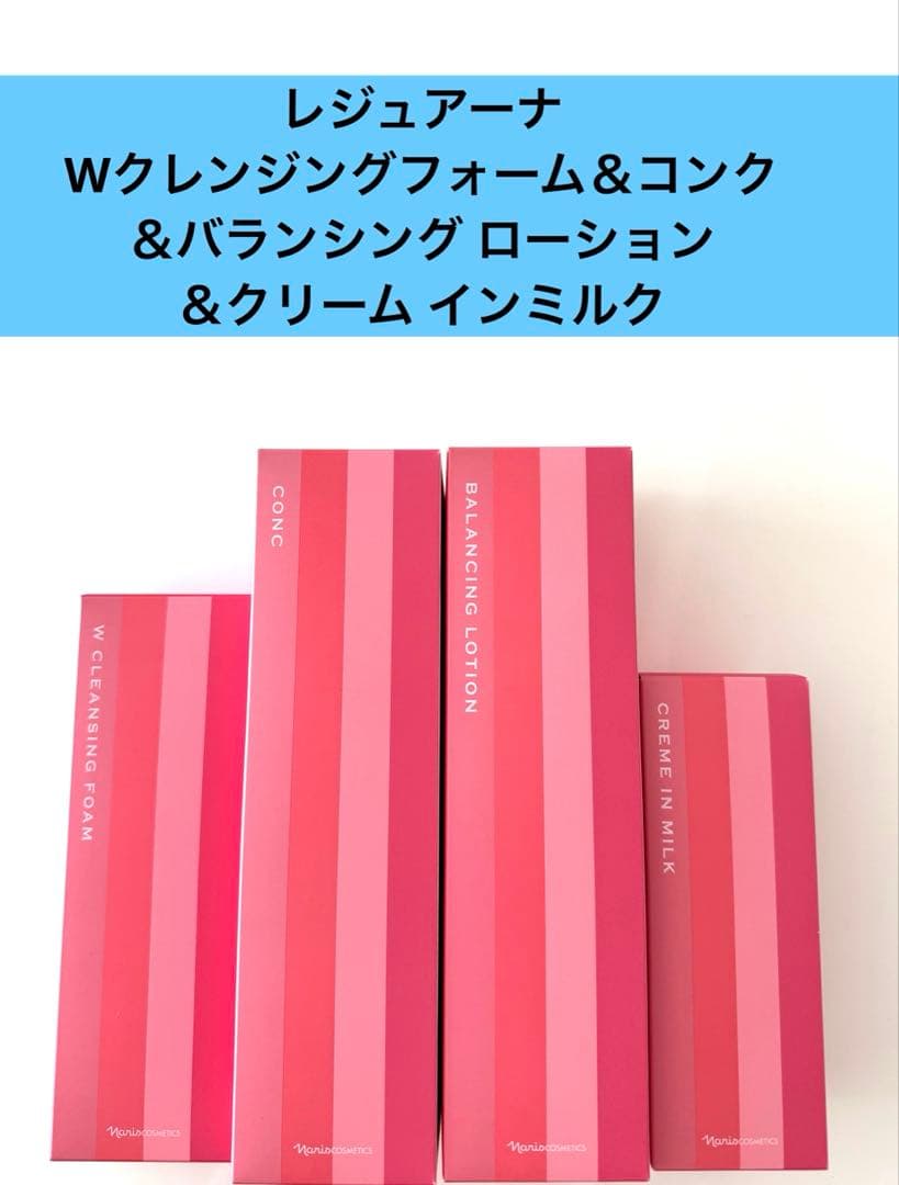 Wクレンジングフォーム＆コンク＆バランシグ ローション＆クリーム インミルク