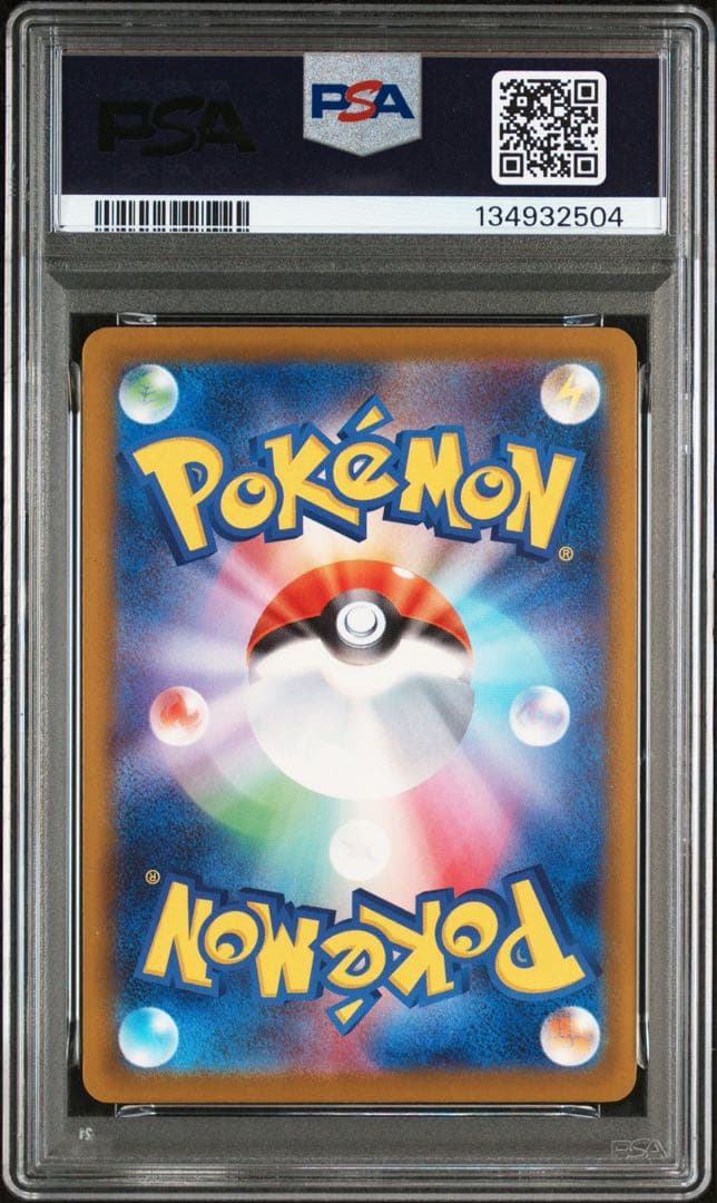 【PSA10】ピカチュウ マクドナルド