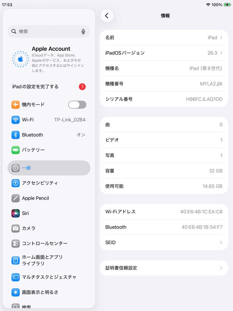 iPad 第8世代 32GB wifiモデル　管理番号：374