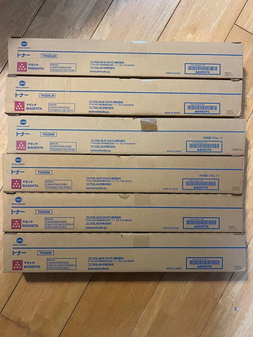 コニカ　TN328トナー4色4セット➕マゼンタ×2 廃棄トナーボックス×4