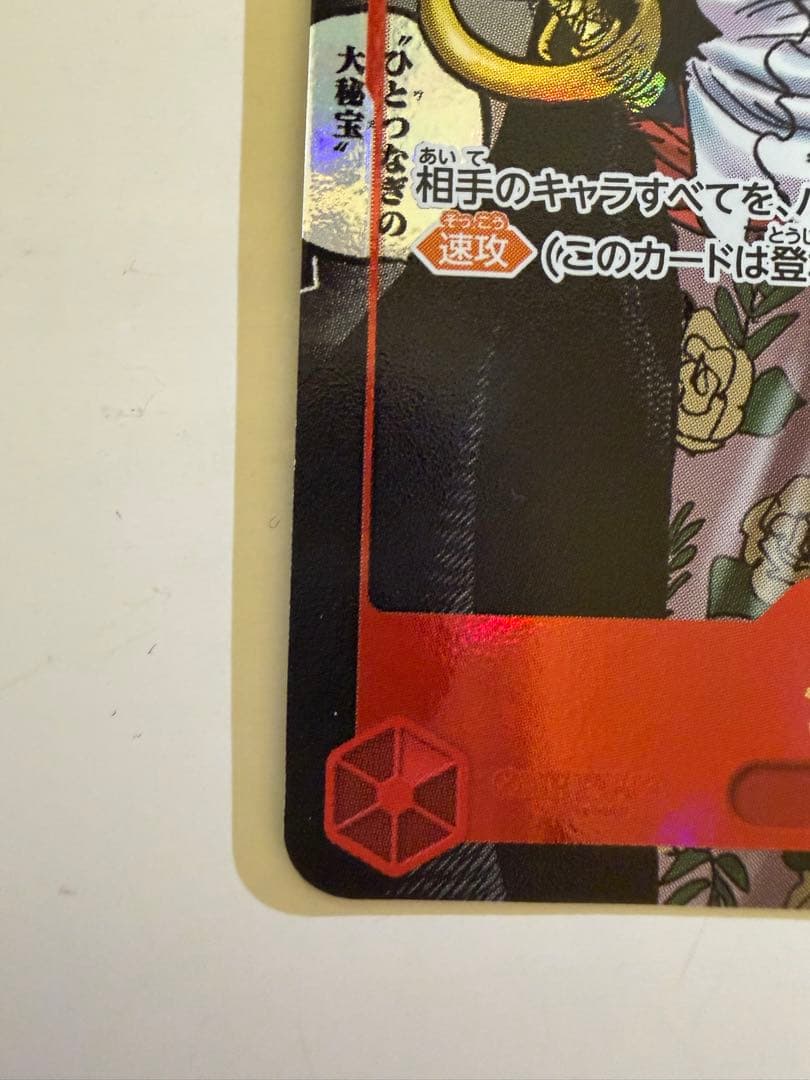 シャンクス キャラクターカード 10 レアリティ