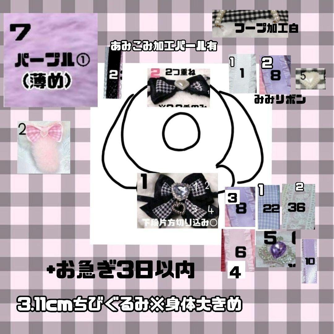 宮乃@購入前の方プロフ必読様　ぬい服　オーダー　専用