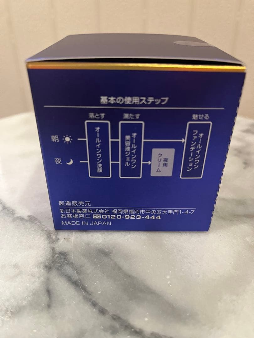 パーフェクトワンSPナイトクリーム33g 2025年１０月発売分おまけ付き